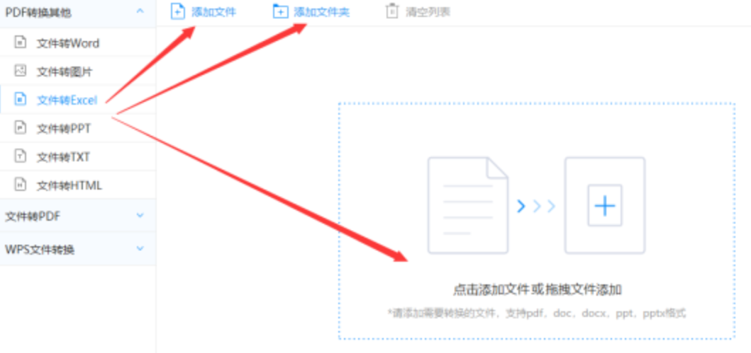 水果派app官网下载使用讲解 - 选择文件格式